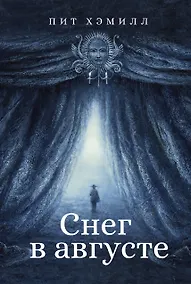 Купить Снег в августе — Фото №1