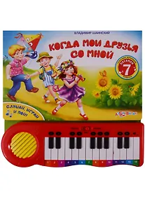 Купить Когда мои друзья со мной. 14 карточек — Фото №1