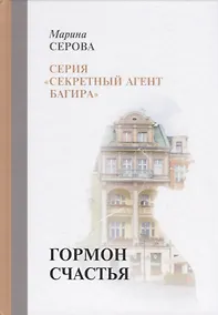 Купить Гормон счастья — Фото №1