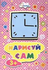 Купить Часы НС-3-8 — Фото №1