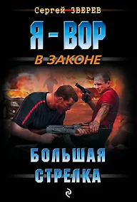 Купить Большая стрелка — Фото №1