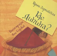 Купить Где Дипика? — Фото №1