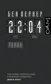 Купить 22:04 — Фото №1