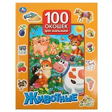 Купить Животные — Фото №1