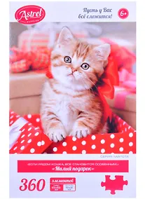 Купить Пазл Астрель 360эл Милый подарок (475х475м) (деталь/40х28мм) 06440 — Фото №1