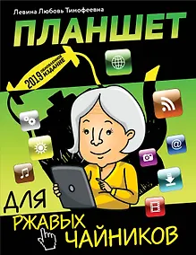 Купить Планшет для ржавых чайников — Фото №1