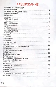 Купить Чудо Песенки. Книжка-Малышка. — Фото №1