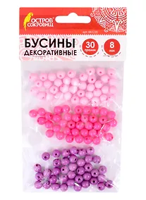 Купить Бусины декоративные Шарики (8 мм) (30 г) (3+) (661235) (упаковка) (Остров сокровищ) — Фото №1