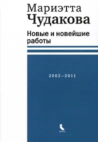 Купить Новые и новейшие работы 2002-2011 — Фото №1