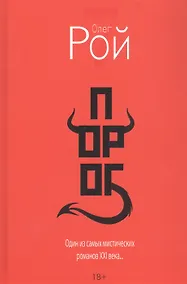 Купить Порог (с автографом) — Фото №1