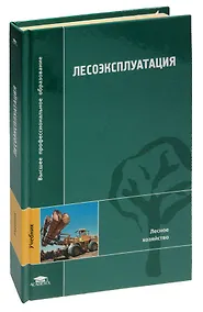 Купить Лесоэксплуатация — Фото №1