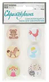 Купить Табзы самоклеющиеся. 6 штук. Игрушки. -Орел: Орландо, (Скрапбукинг). 038008табз020 456337 — Фото №1