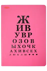 Купить Тетрадь в клетку Marker Arte, "Окулист", А4, 60 листов — Фото №1