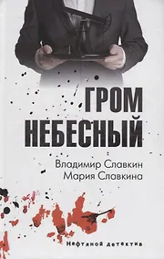 Купить Гром небесный — Фото №1