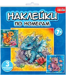 Купить Аппликация наклейками по номерам "Дракончики" — Фото №1
