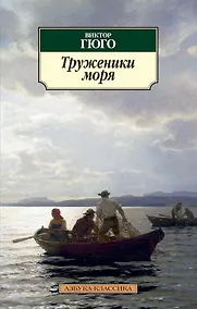 Купить Труженики моря — Фото №1