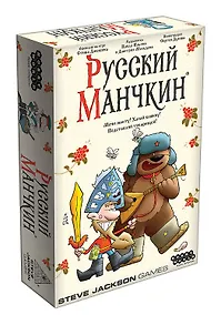 Купить Настольная игра Hobby World "Русский манчкин" — Фото №1