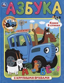 Купить Синий трактор — Фото №1