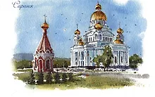Купить Открытка Саранск Кафедральный собор — Фото №1