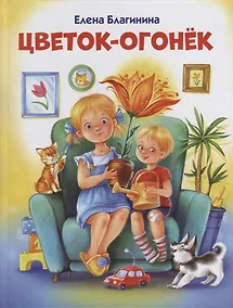 Купить Цветок-огонек — Фото №1