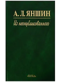 Купить Из неопубликованного — Фото №1