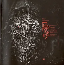 Купить Гипогуманизм — Фото №1