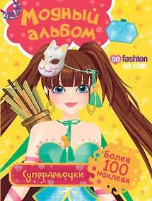 Купить Супердевочки — Фото №1