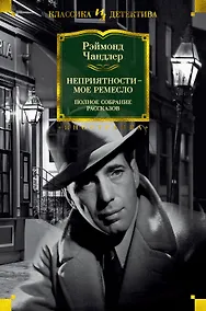 Купить Неприятности - мое ремесло — Фото №1