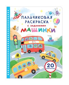 Купить Машинки — Фото №1