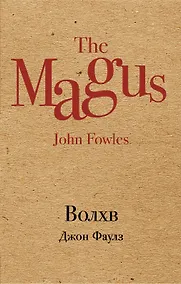 Купить Волхв — Фото №1