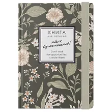 Купить Записная книжка А6 96л кл. "CREATOR. Jasmine" 7БЦ, лам.soft touch, резинка, офсет — Фото №1