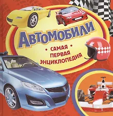 Купить Автомобили — Фото №1