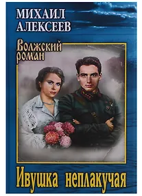 Купить Ивушка неплакучая — Фото №1