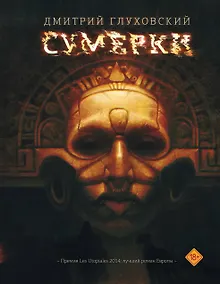 Купить Сумерки — Фото №1