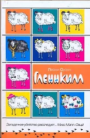 Купить Гленнкилл — Фото №1