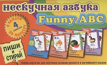 Купить Нескучная азбука — Фото №1