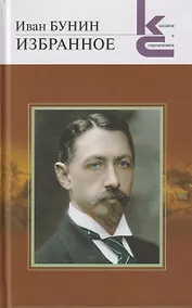 Купить Избранное — Фото №1