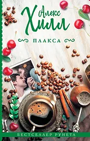 Купить Плакса — Фото №1