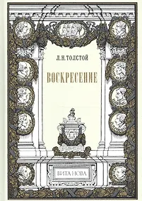 Купить Воскресение — Фото №1