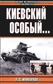Купить Киевский особый... — Фото №1