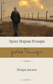 Купить Искра жизни — Фото №1