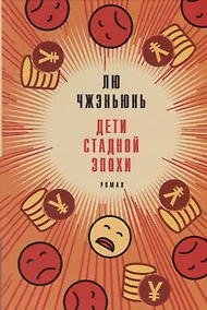 Купить Дети стадной эпохи — Фото №1