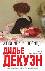 Купить Англичанка на велосипеде — Фото №1