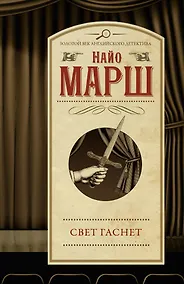 Купить Свет гаснет — Фото №1