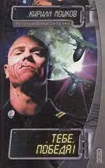 Купить Тебе,Победа! — Фото №1