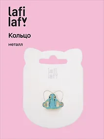 Купить Колечко «Лягушечка», голубая, металл, Lafilaf — Фото №1