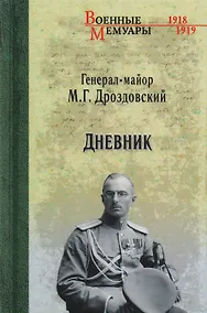 Купить Дневник — Фото №1