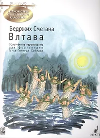 Купить Влтава — Фото №1