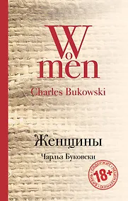 Купить Женщины — Фото №1