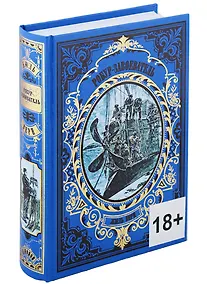 Купить Робур-завоеватель — Фото №1